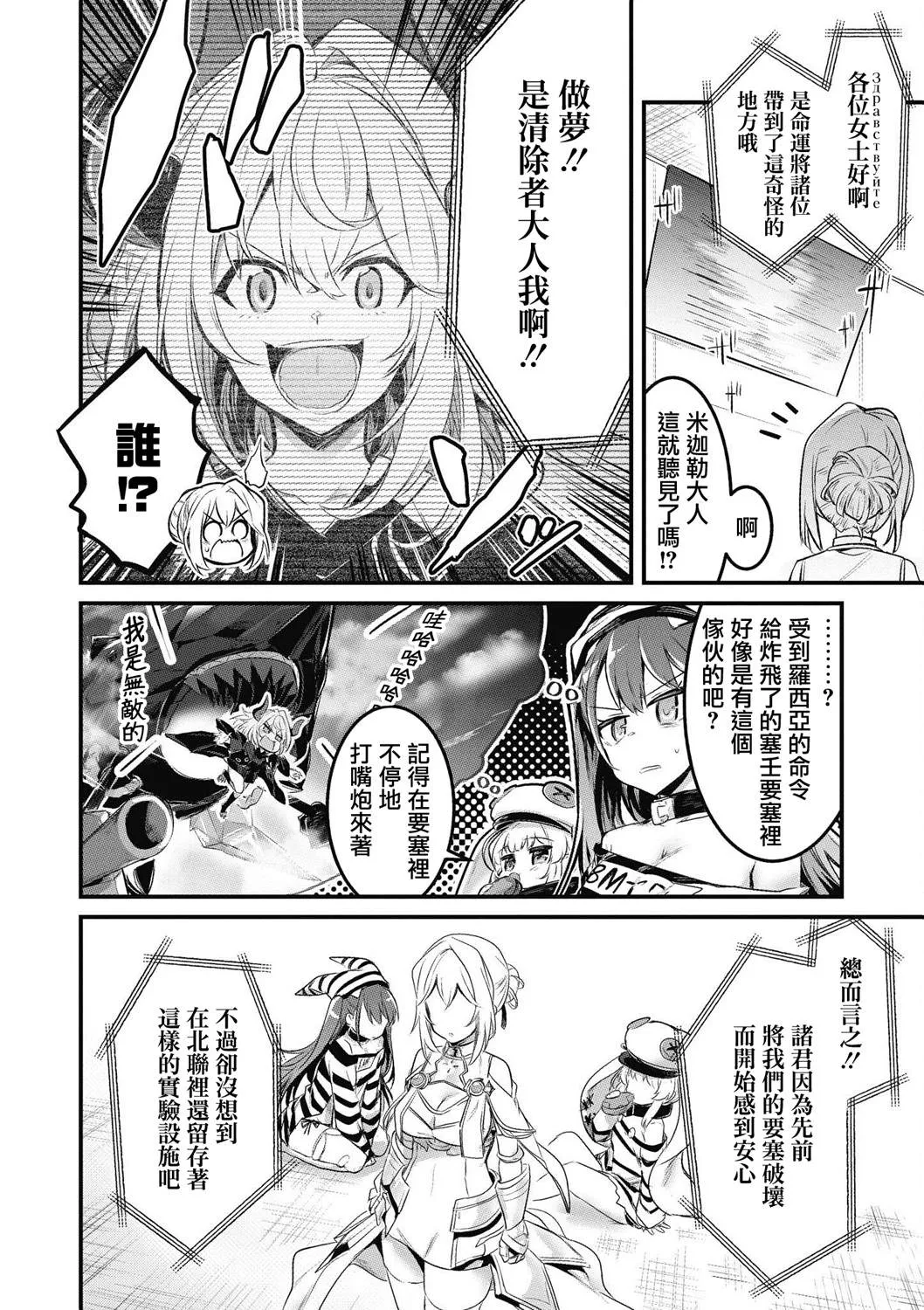 第8话 第2页