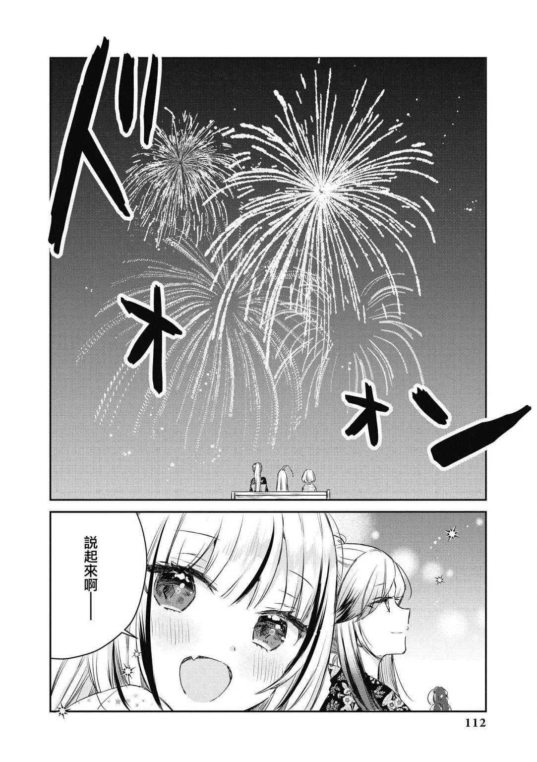 第10话 第10页