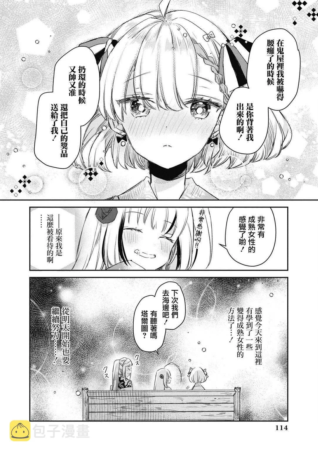 第10话 第12页