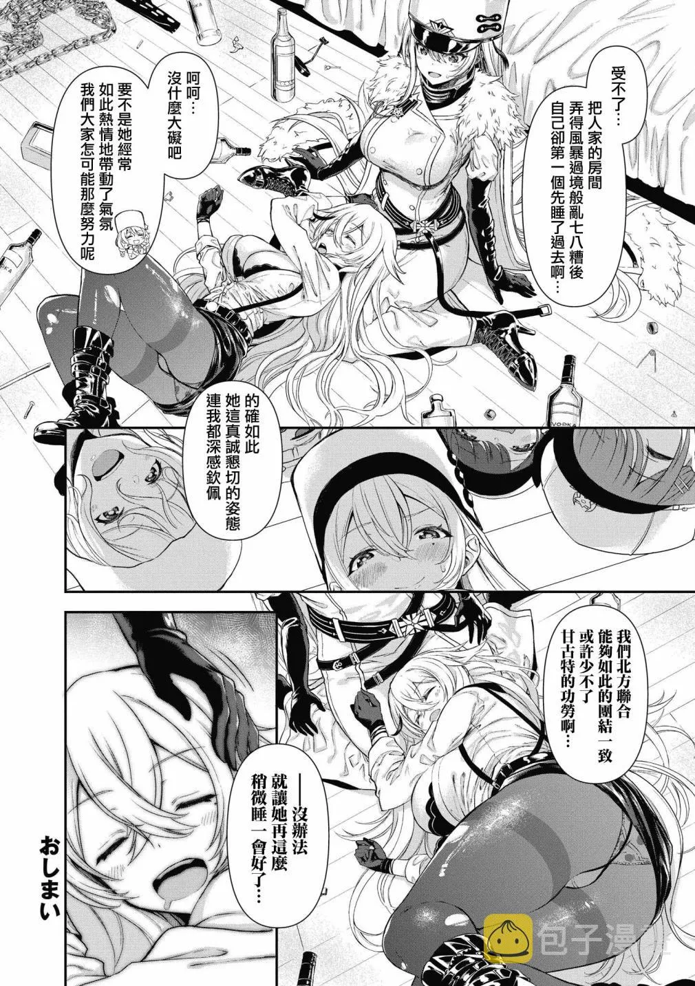第11话 第8页