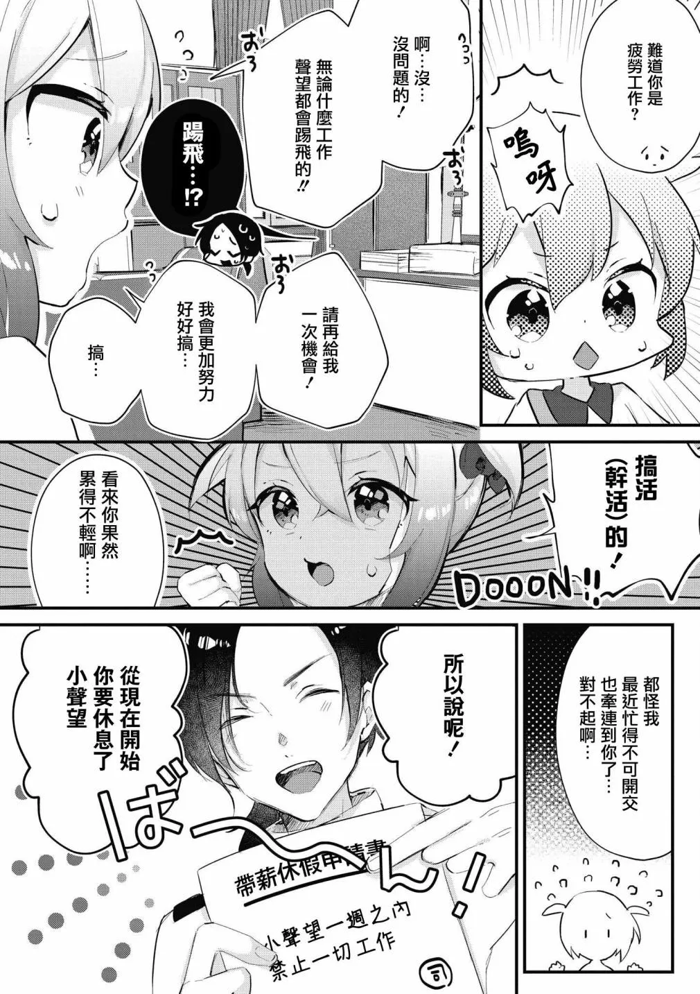 第12话 第2页