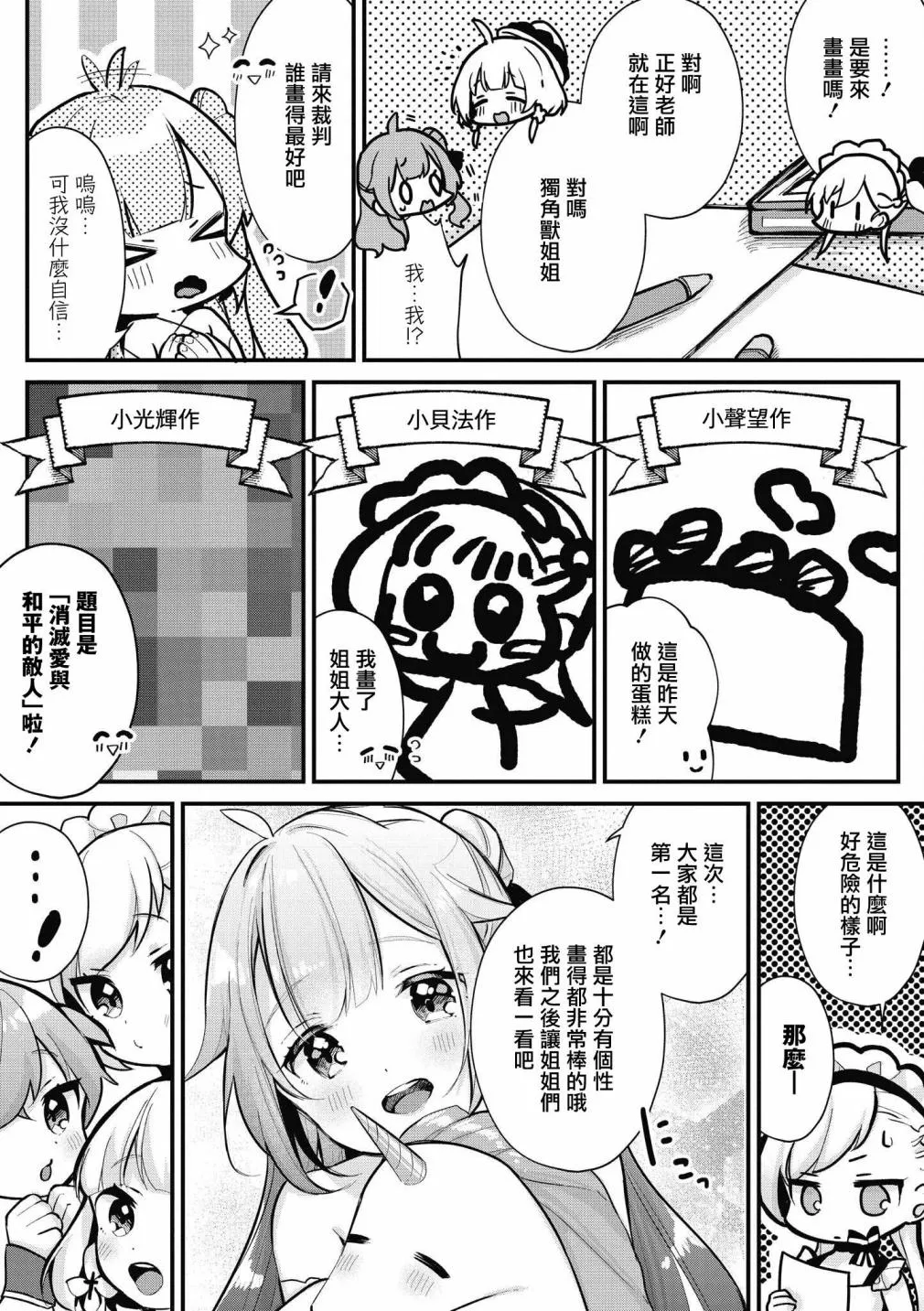 第12话 第7页