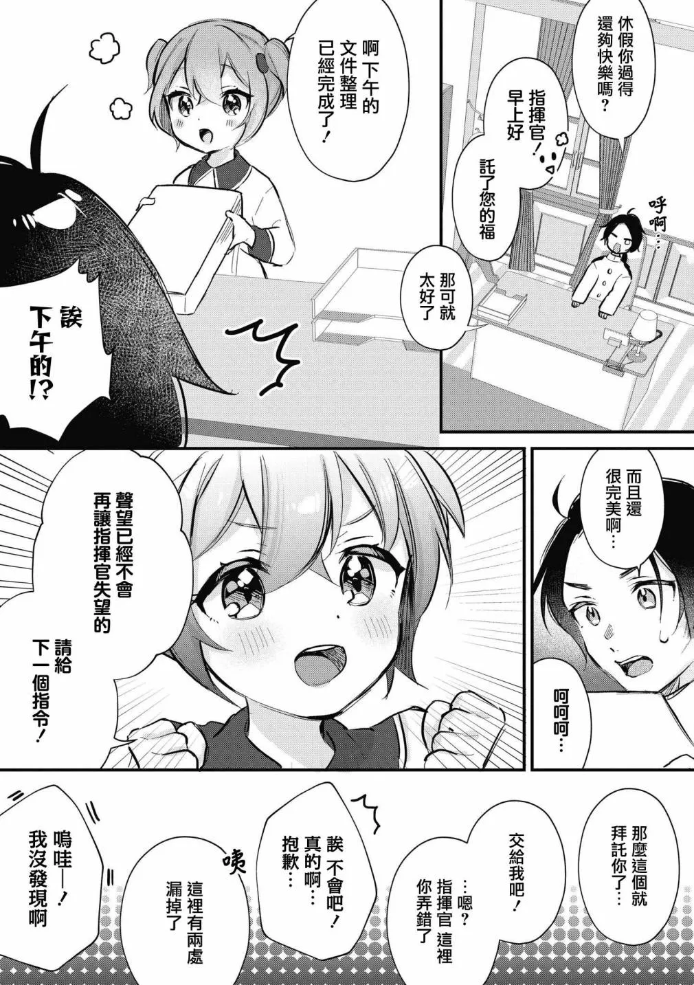 第12话 第11页