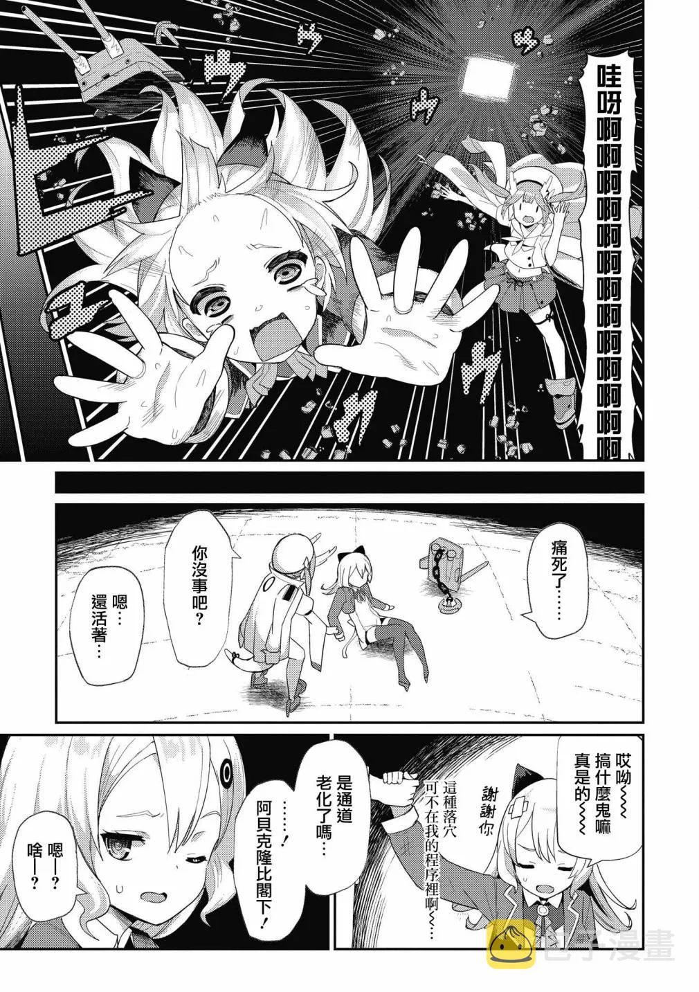 第13话 第3页