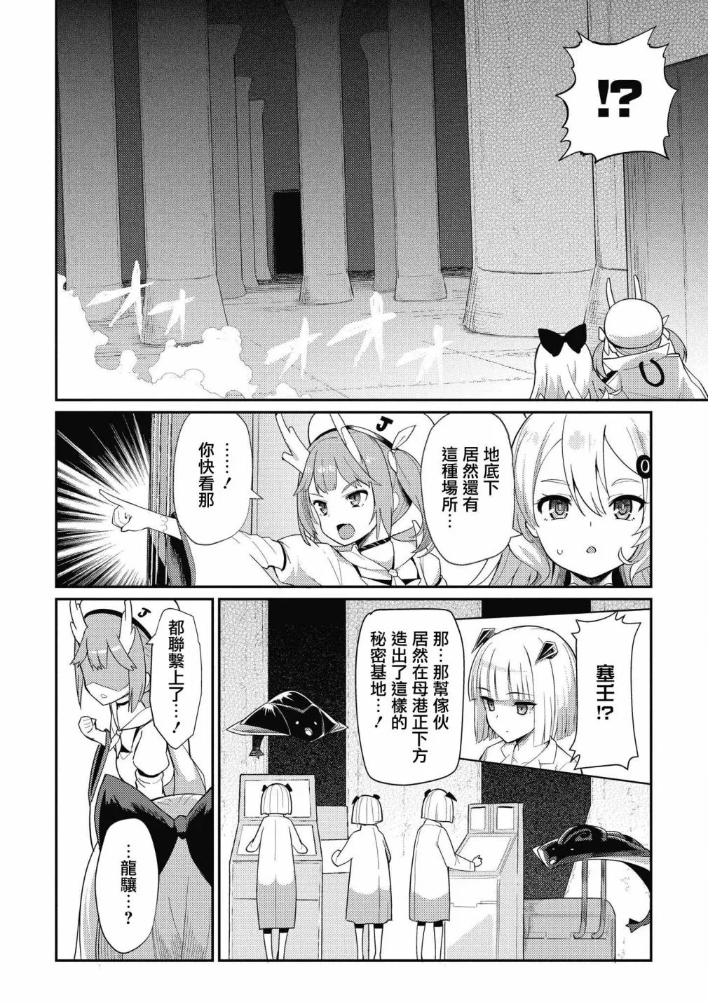第13话 第4页