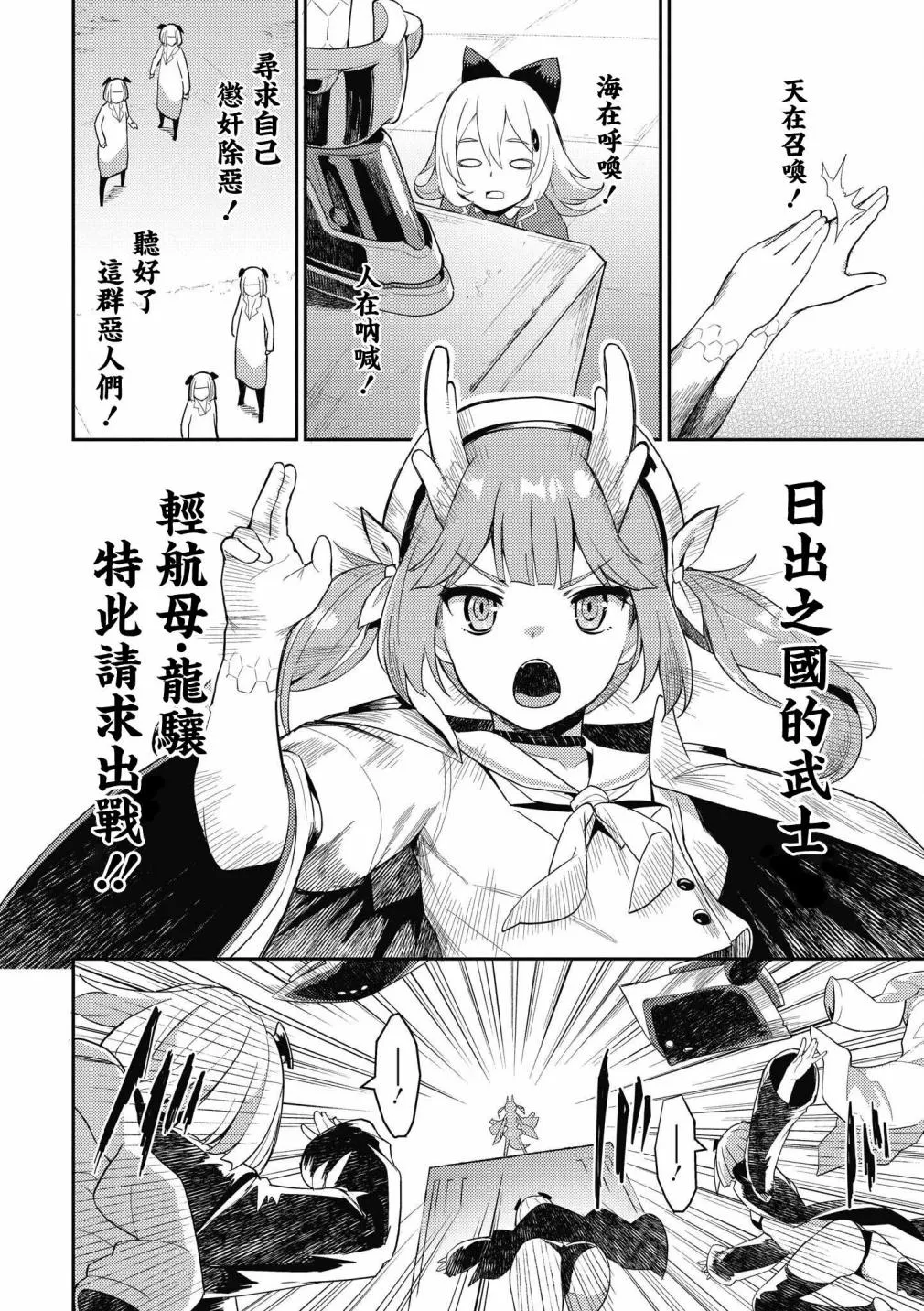 第13话 第6页