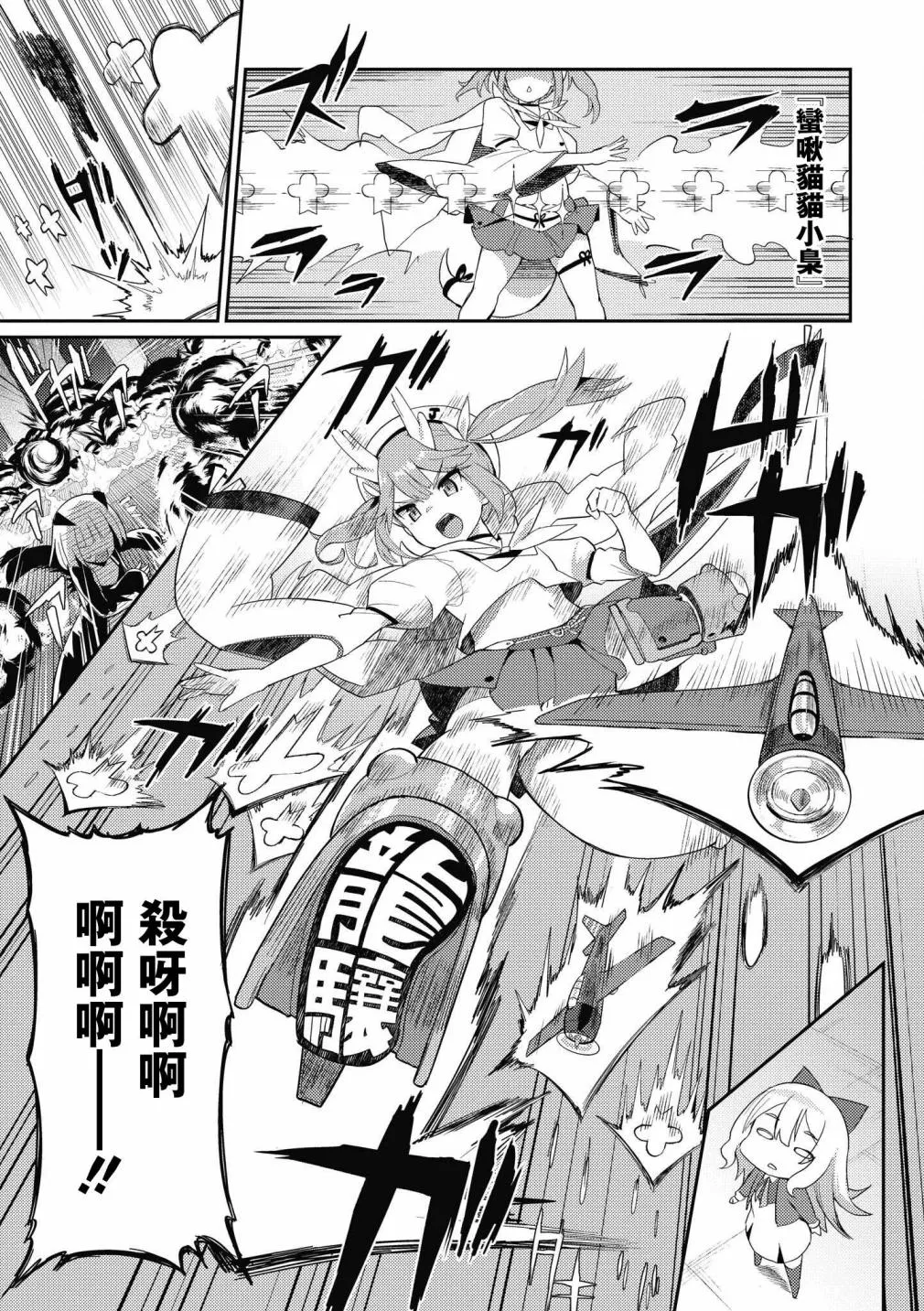 第13话 第7页
