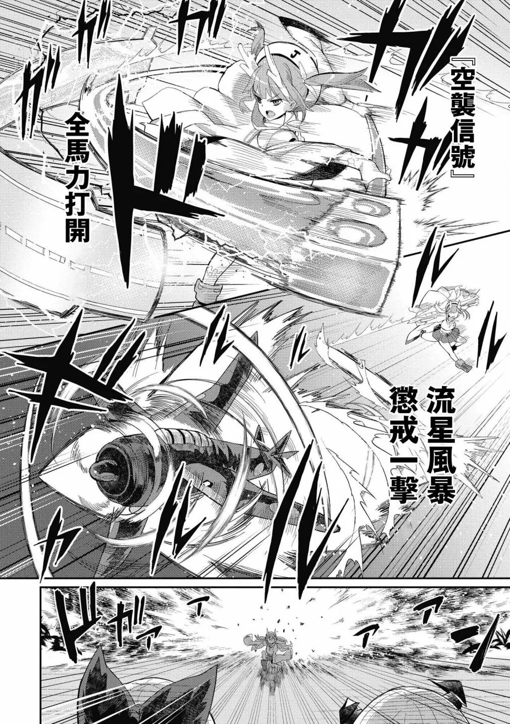 第13话 第8页