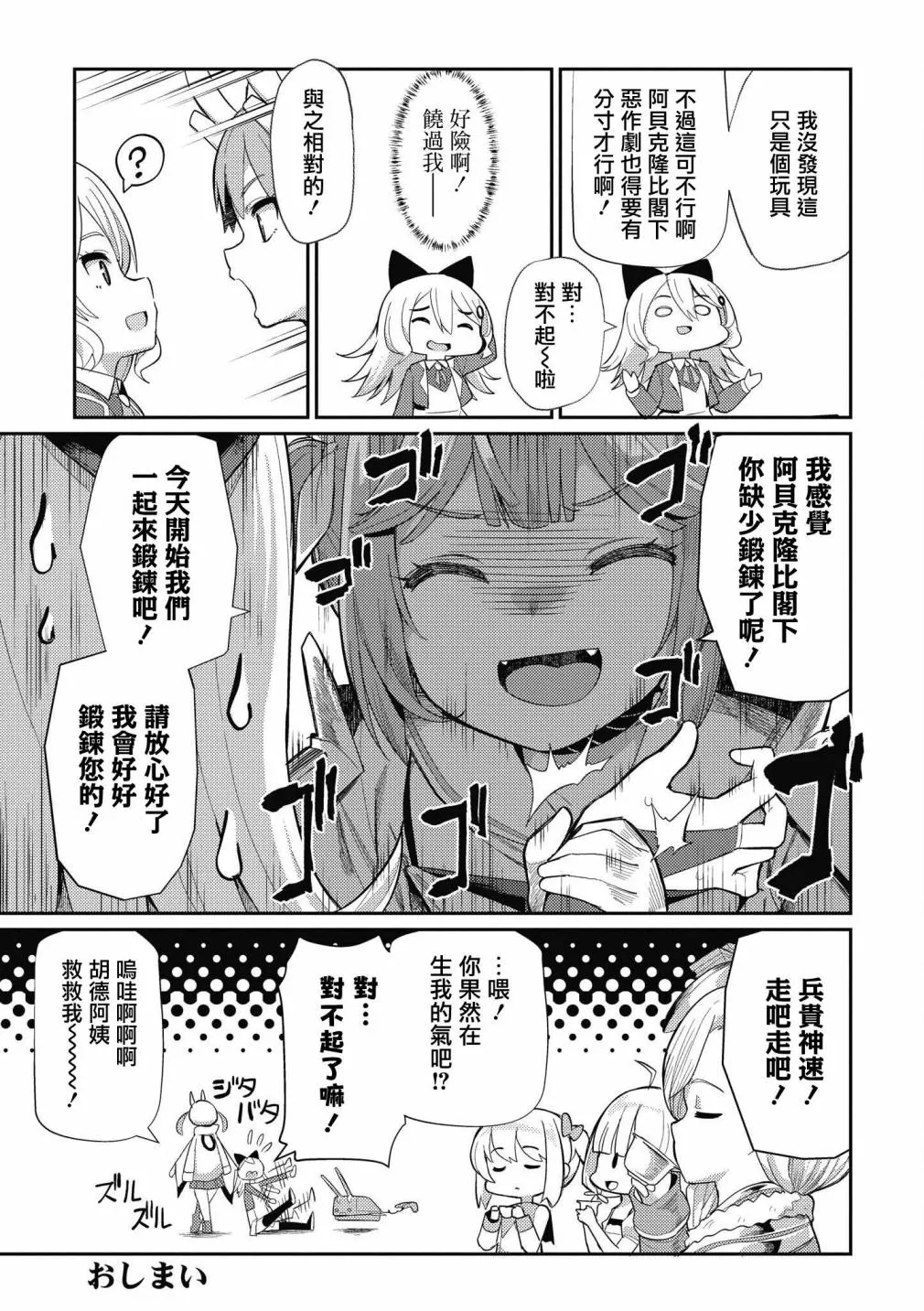 第13话 第11页