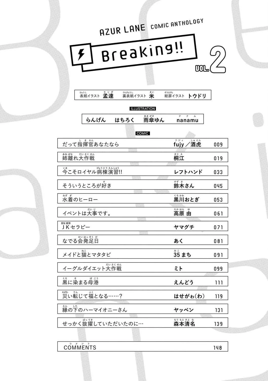 第14话 第8页