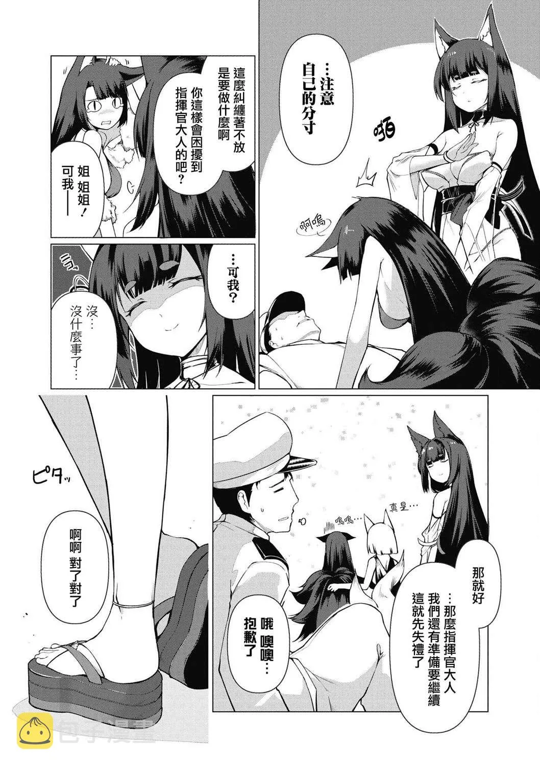 第14话 第12页