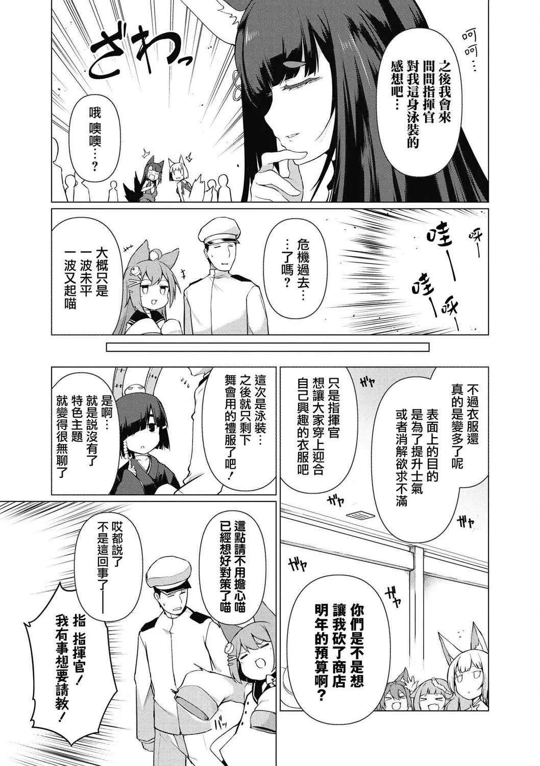 第14话 第13页