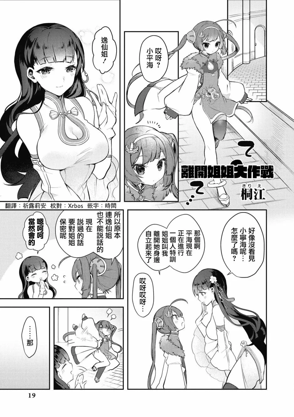 第15话 第1页