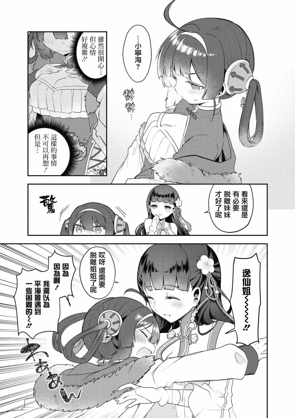 第15话 第11页