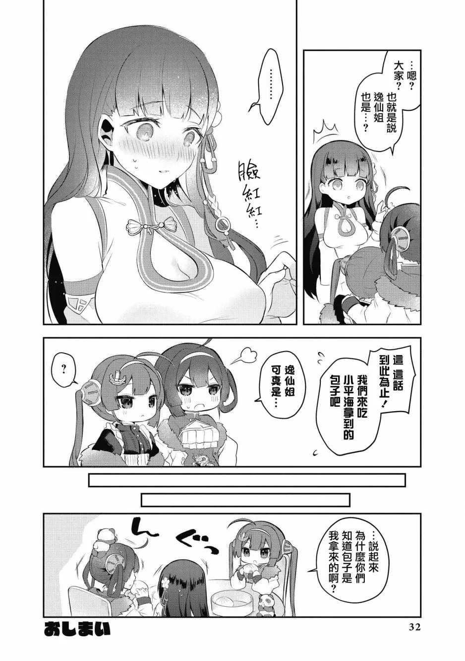 第15话 第14页