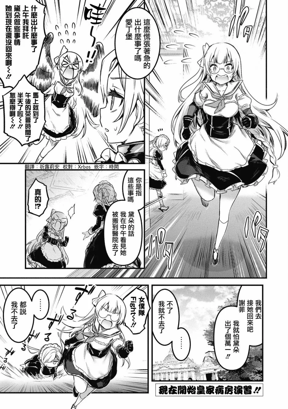 第16话 第1页