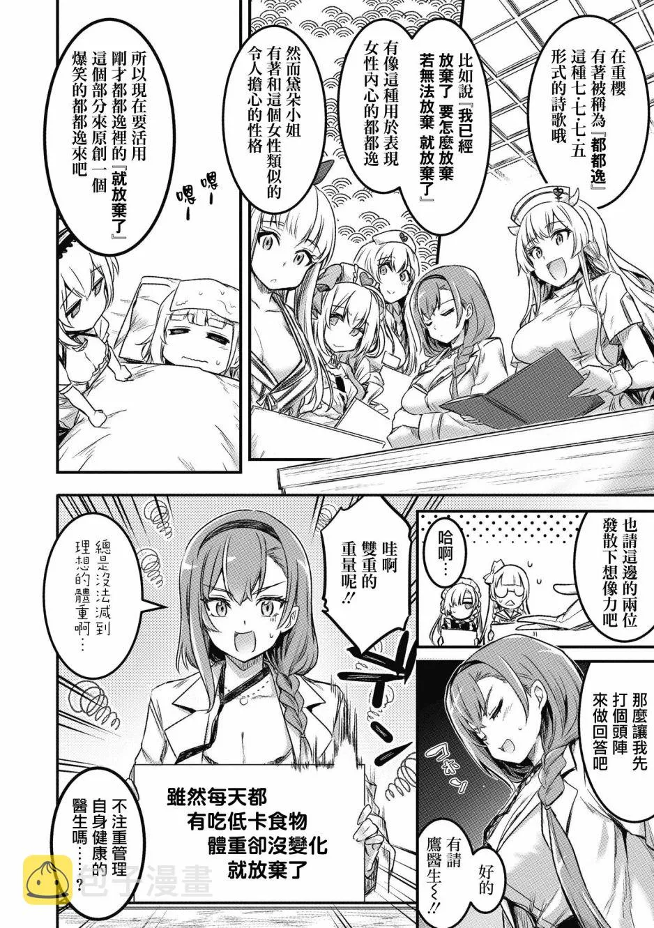 第16话 第4页