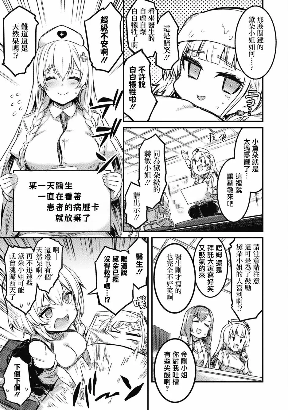第16话 第5页
