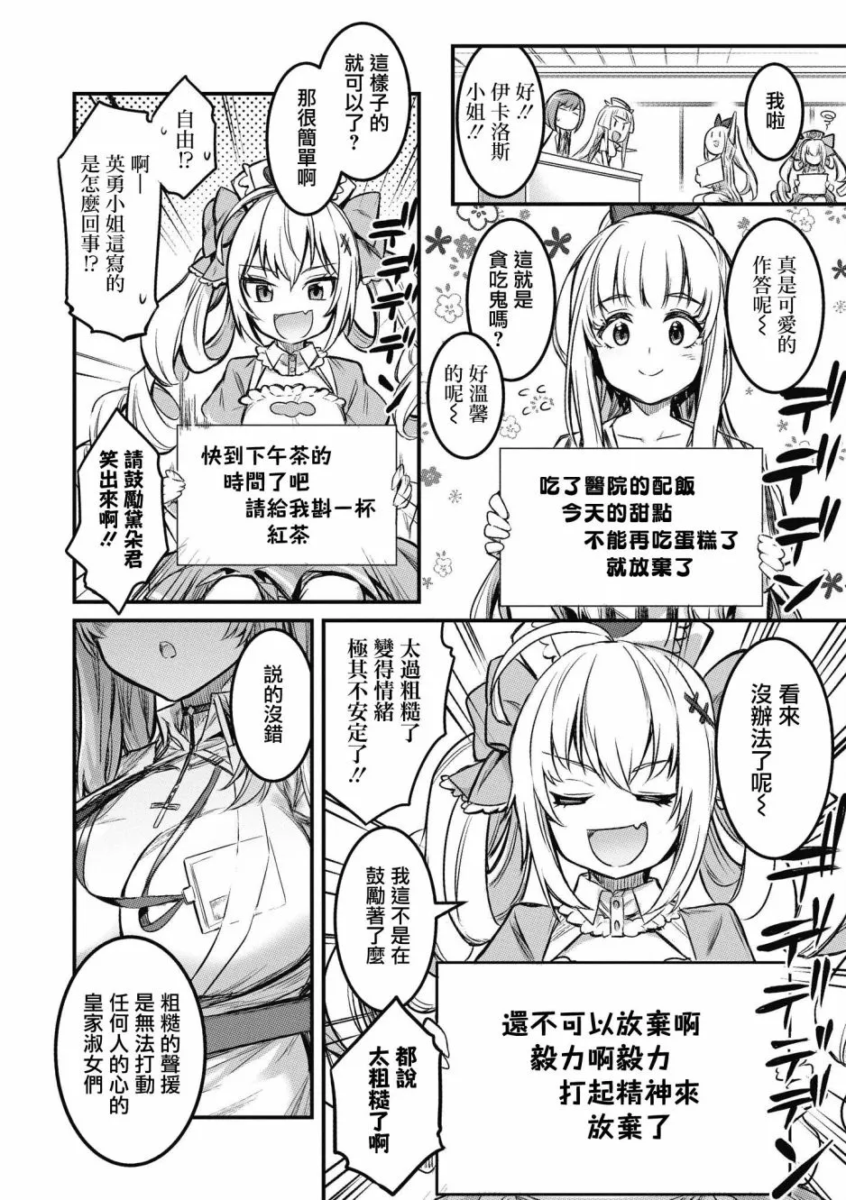 第16话 第6页