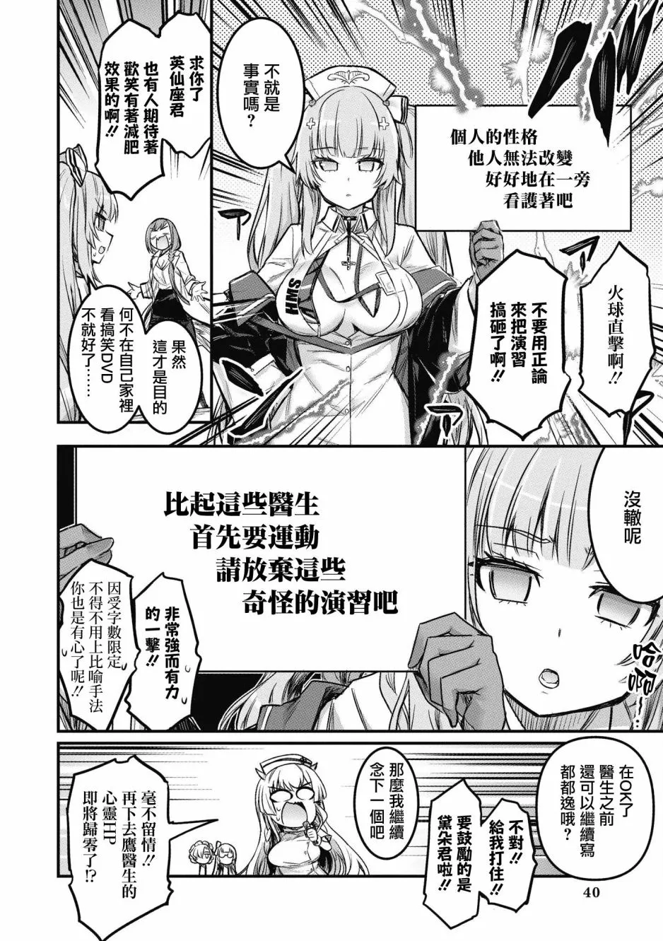 第16话 第8页