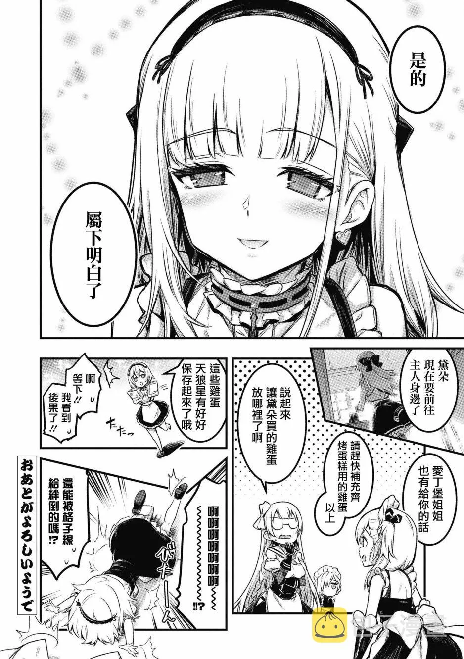 第16话 第12页