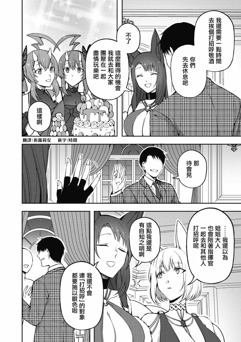 第17话 第2页