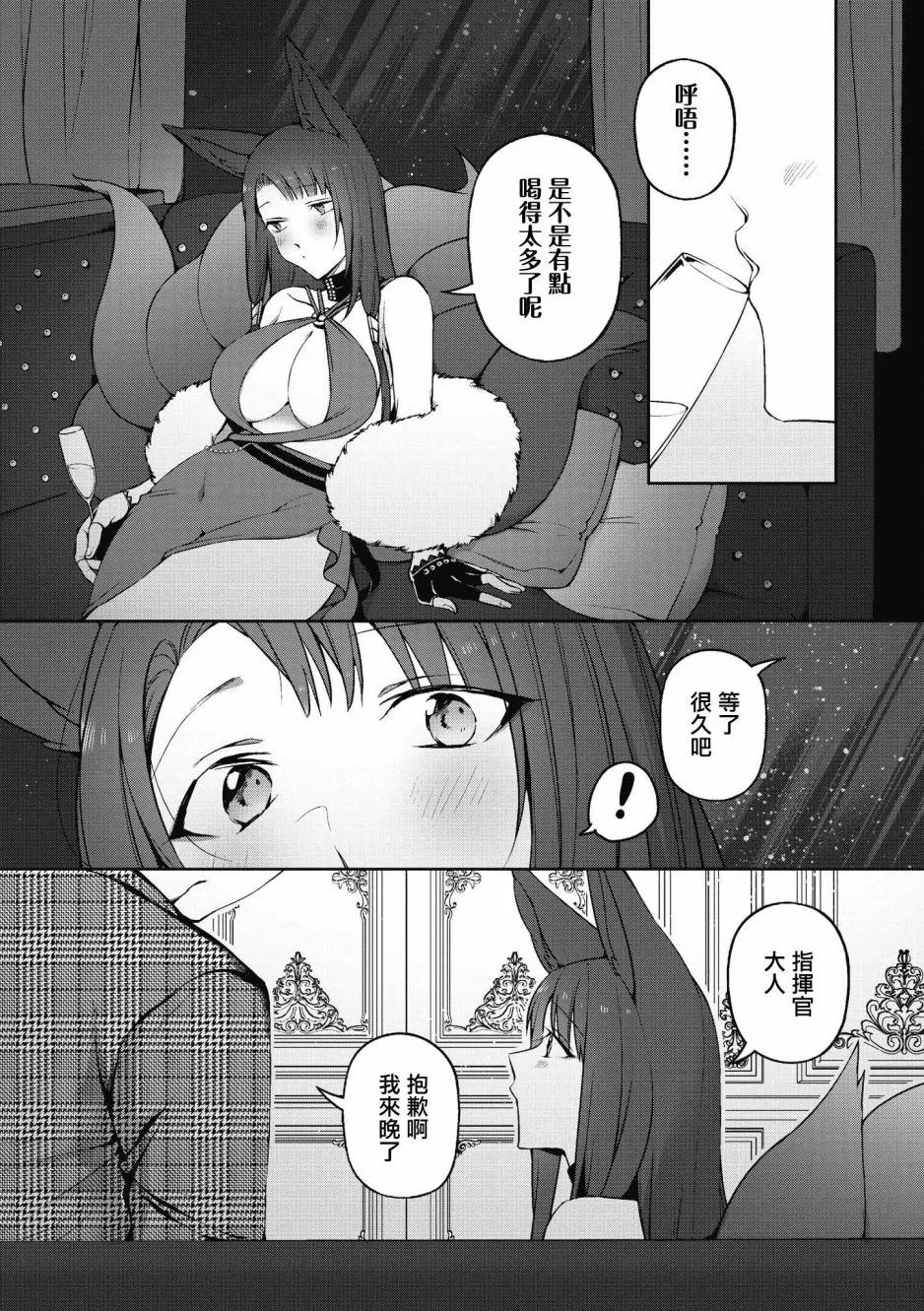 第17话 第4页
