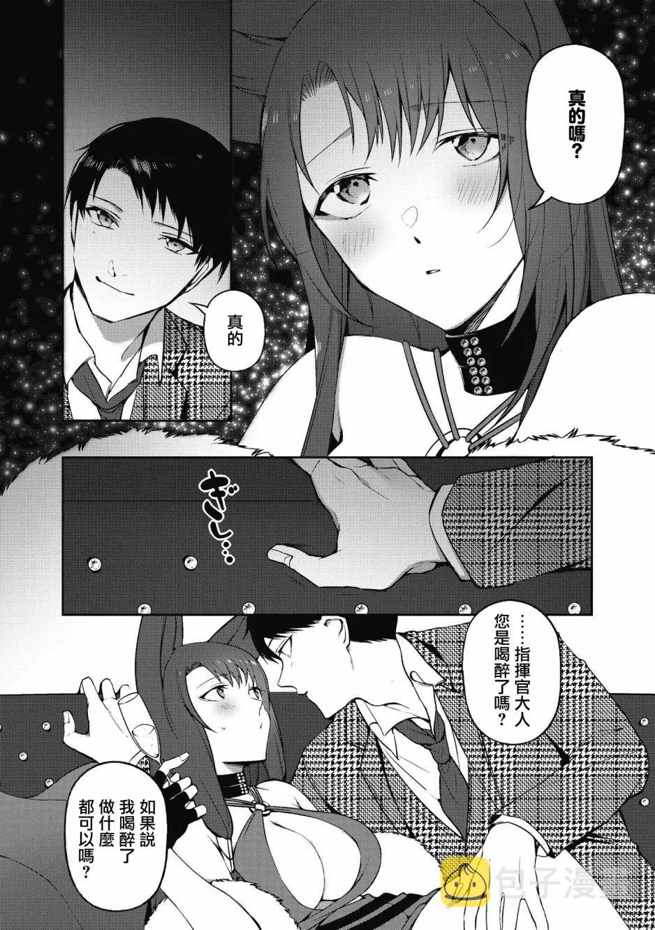 第17话 第6页