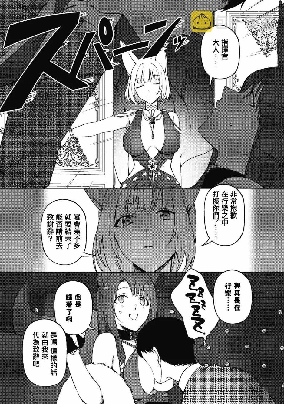 第17话 第7页