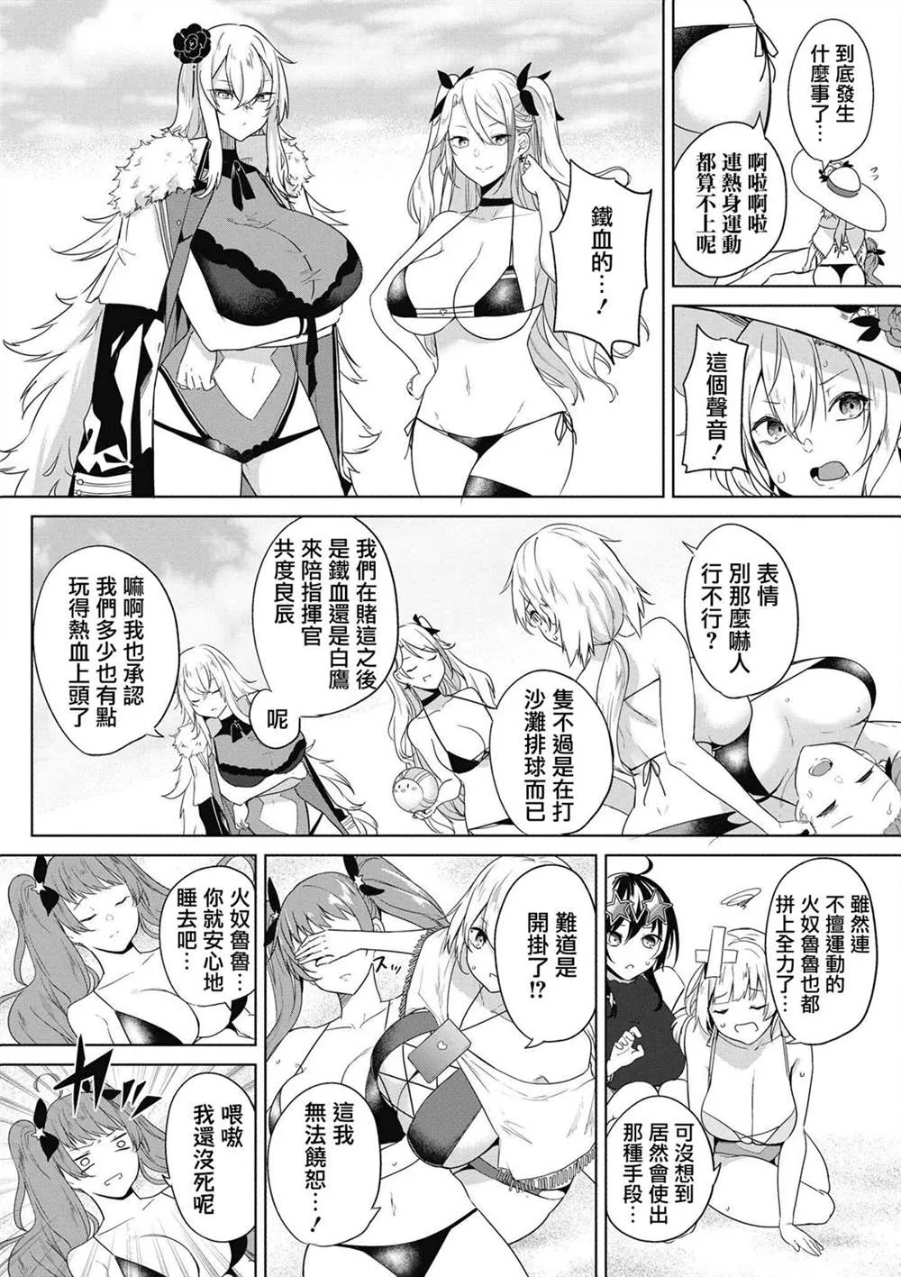 第18话 第2页