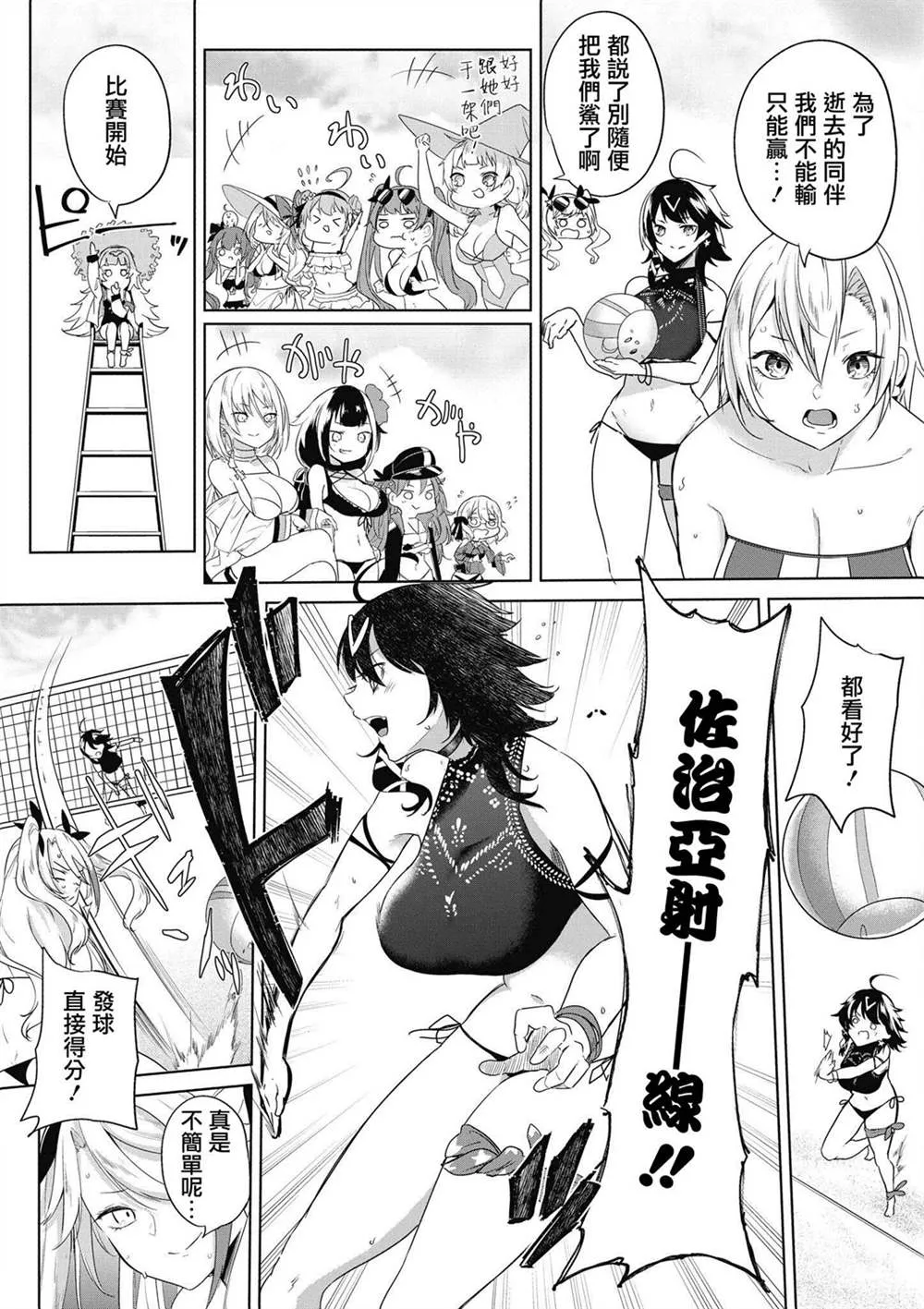 第18话 第4页