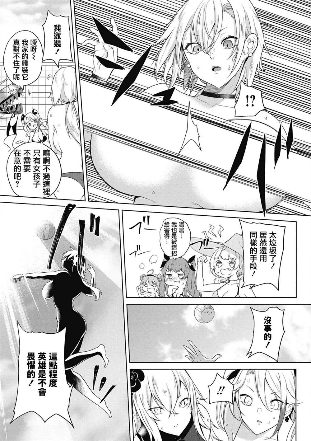 第18话 第7页