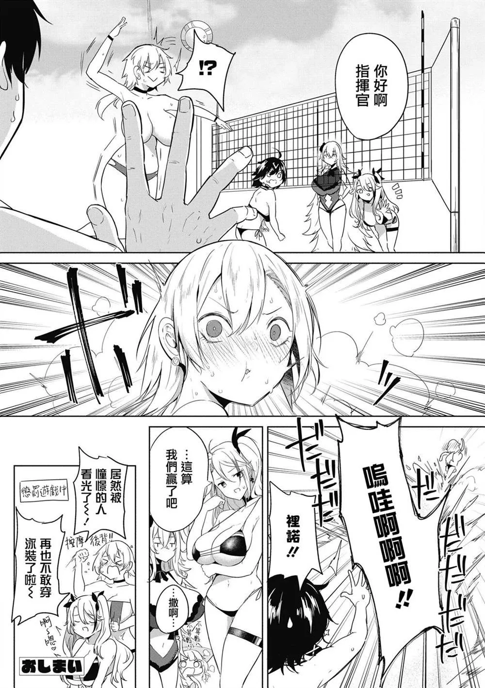 第18话 第8页