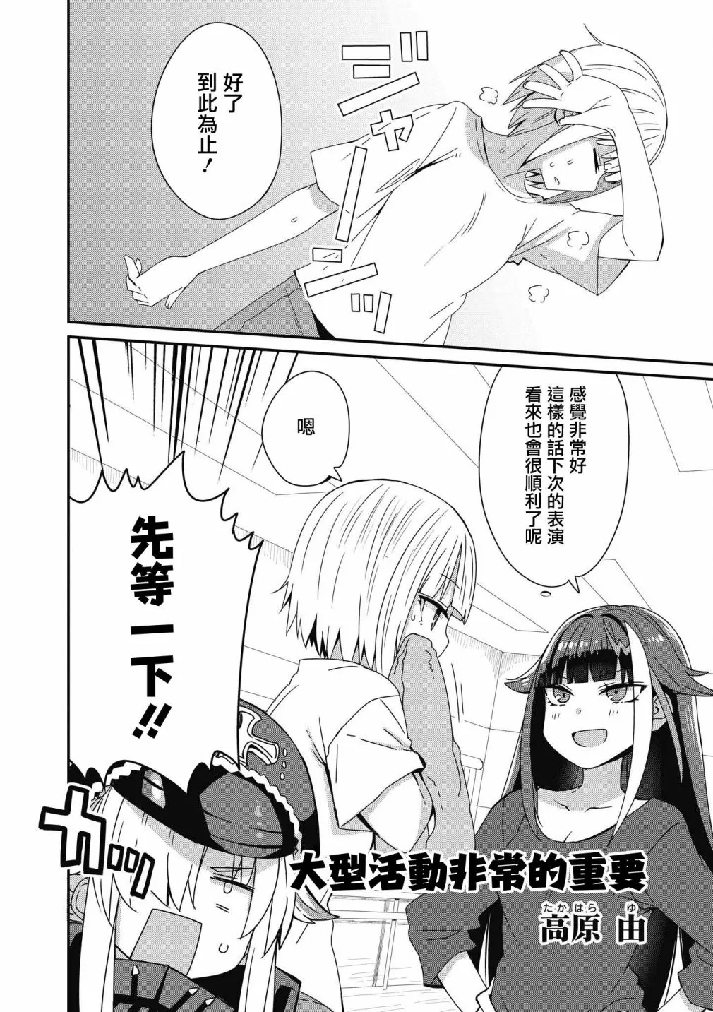 第19话 第2页