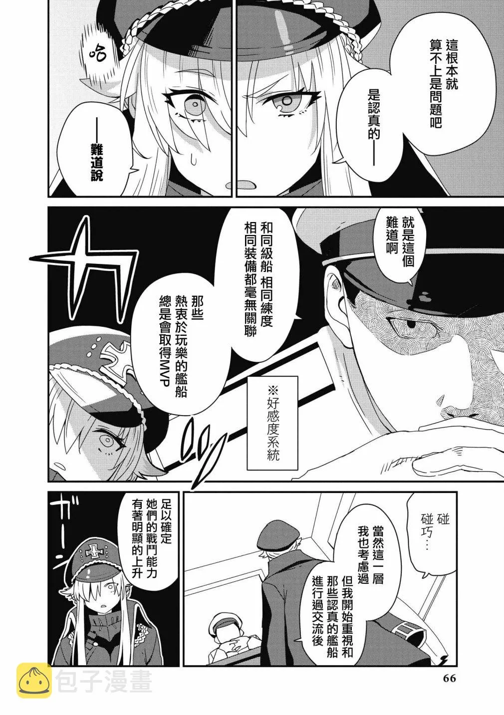 第19话 第6页