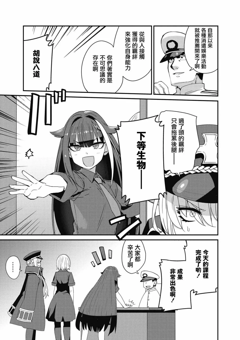 第19话 第7页