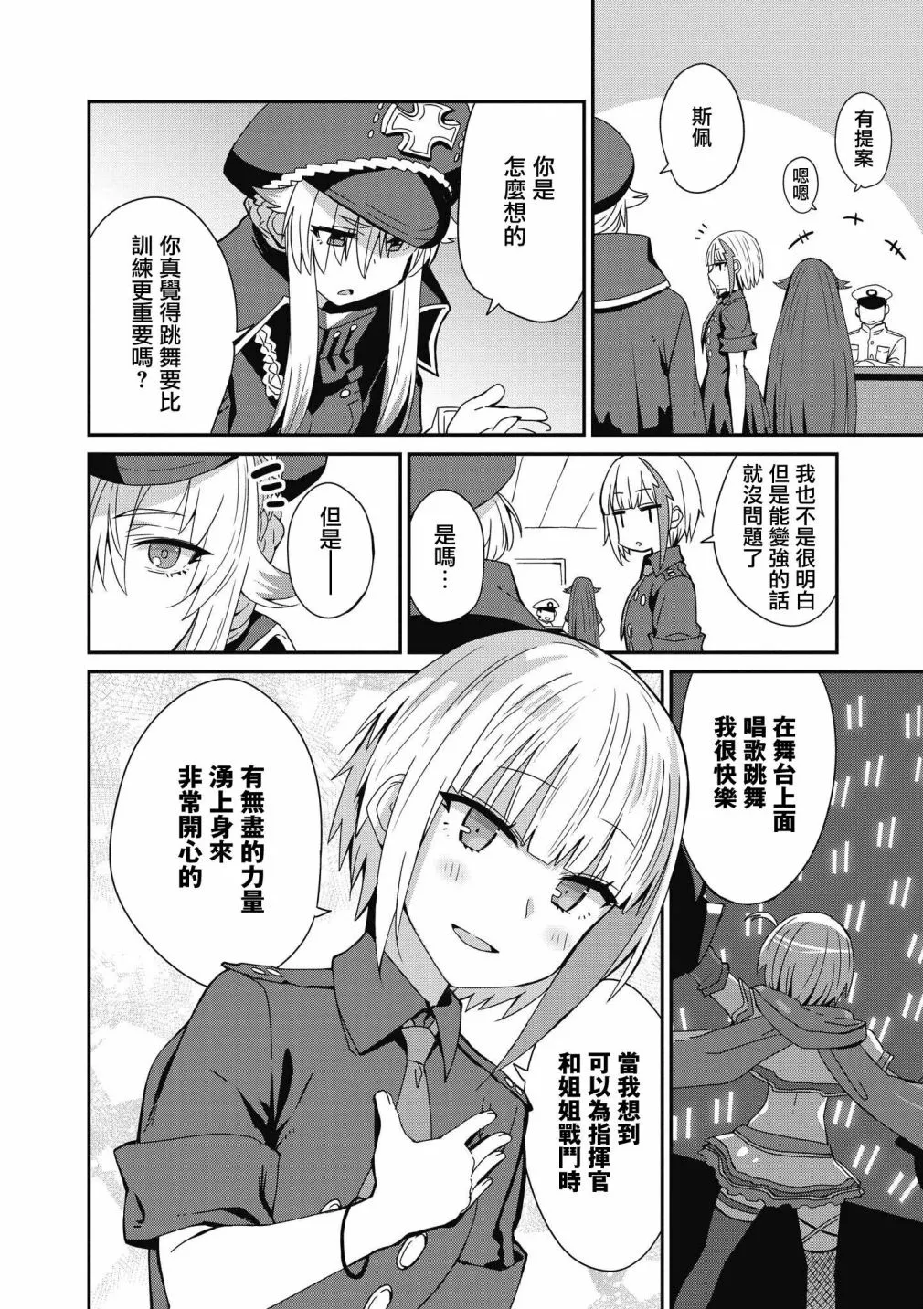 第19话 第8页