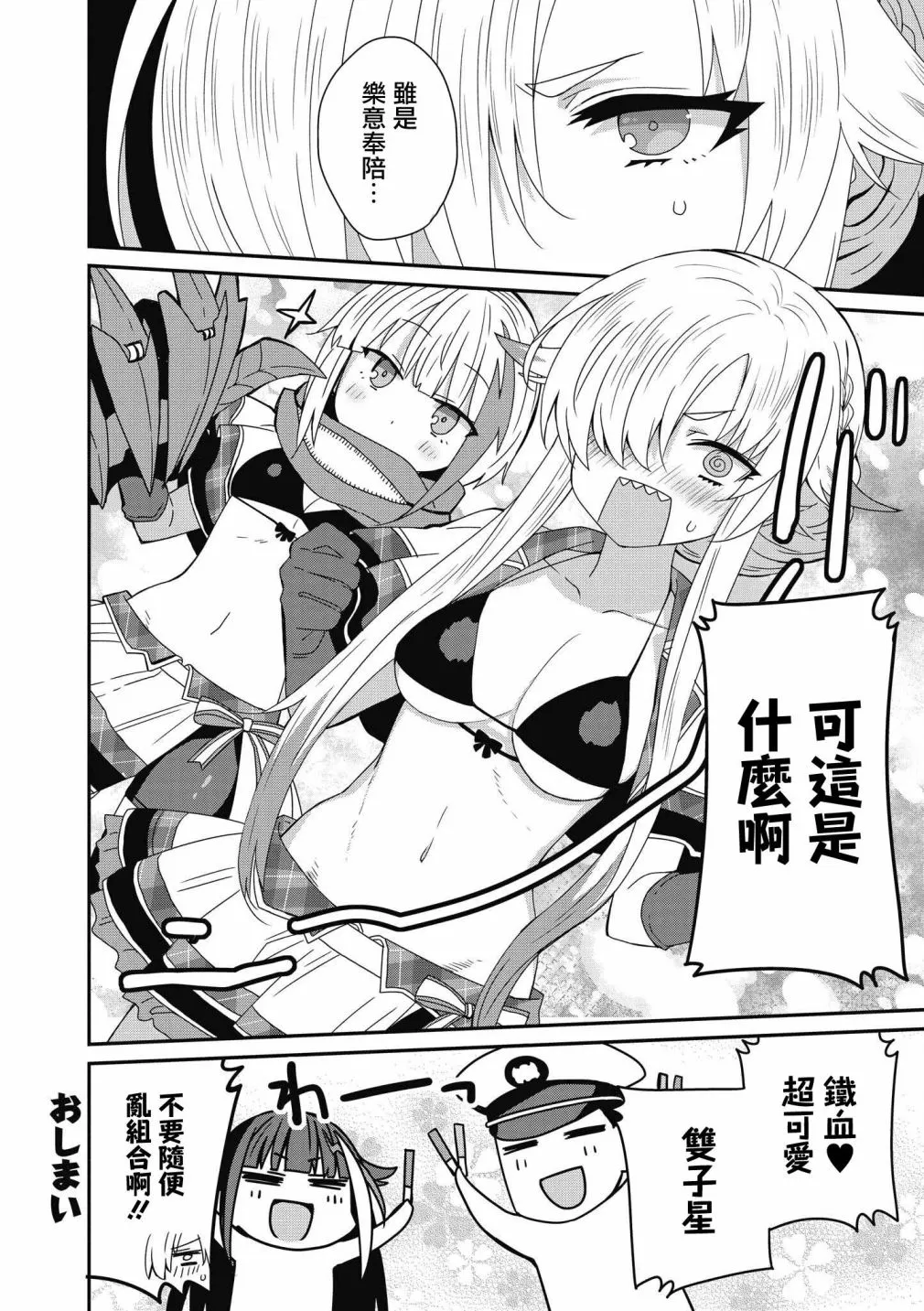 第19话 第10页