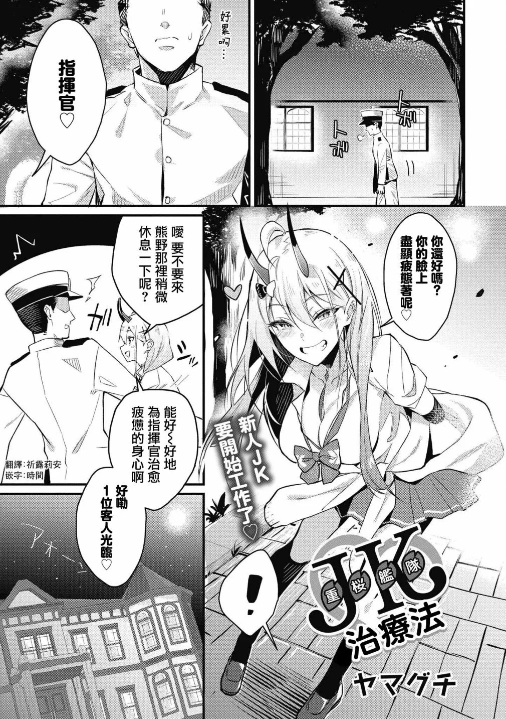 第20话 第1页