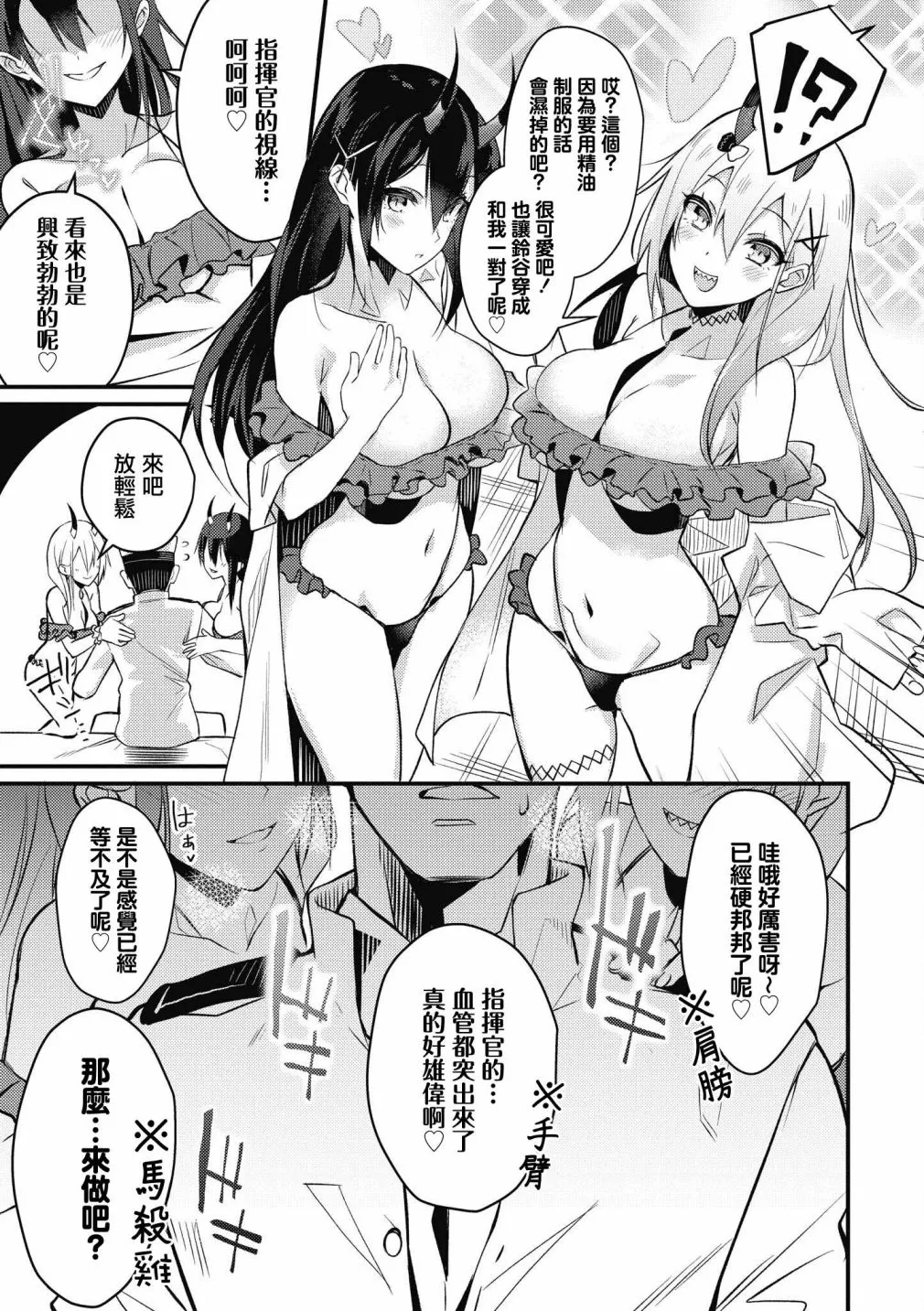 第20话 第3页