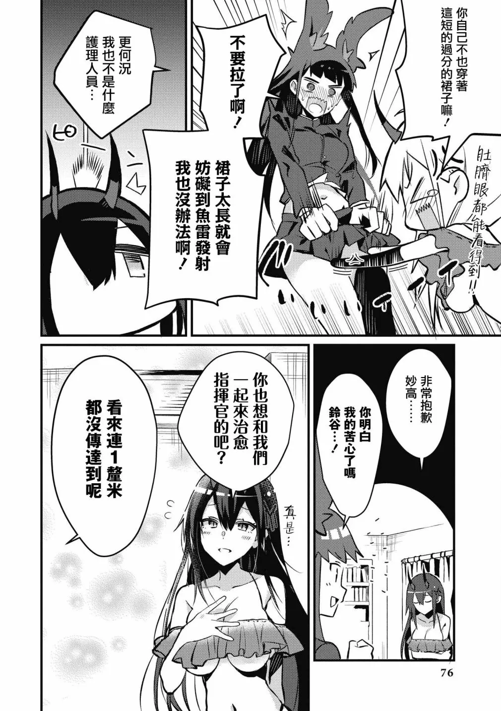 第20话 第6页