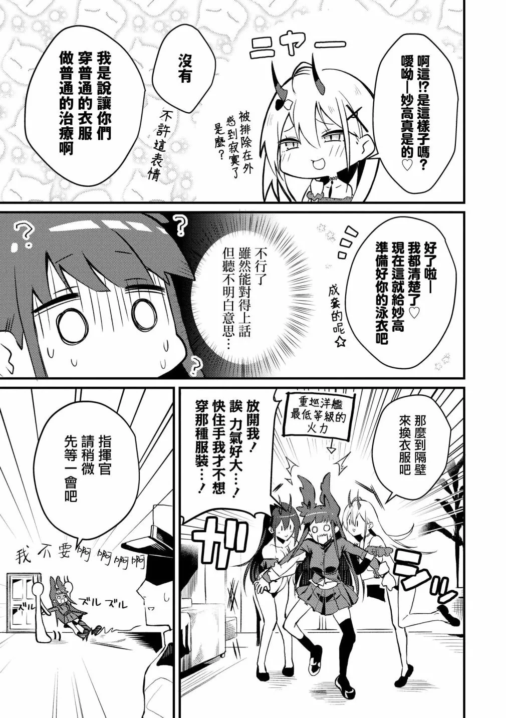 第20话 第7页