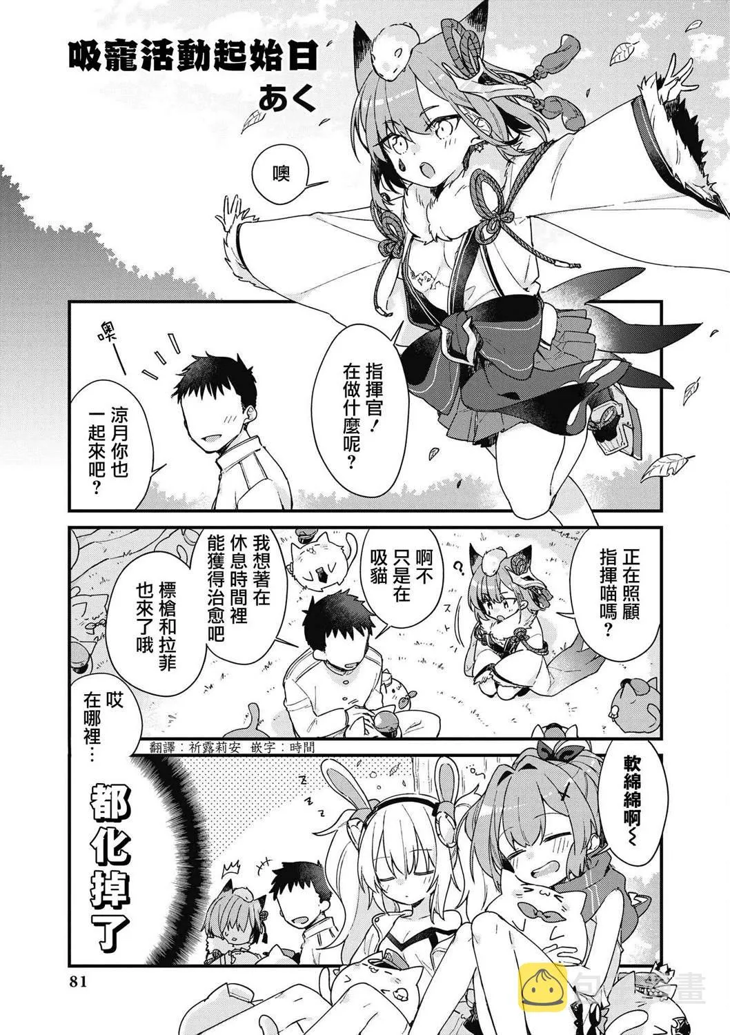 第21话 第1页