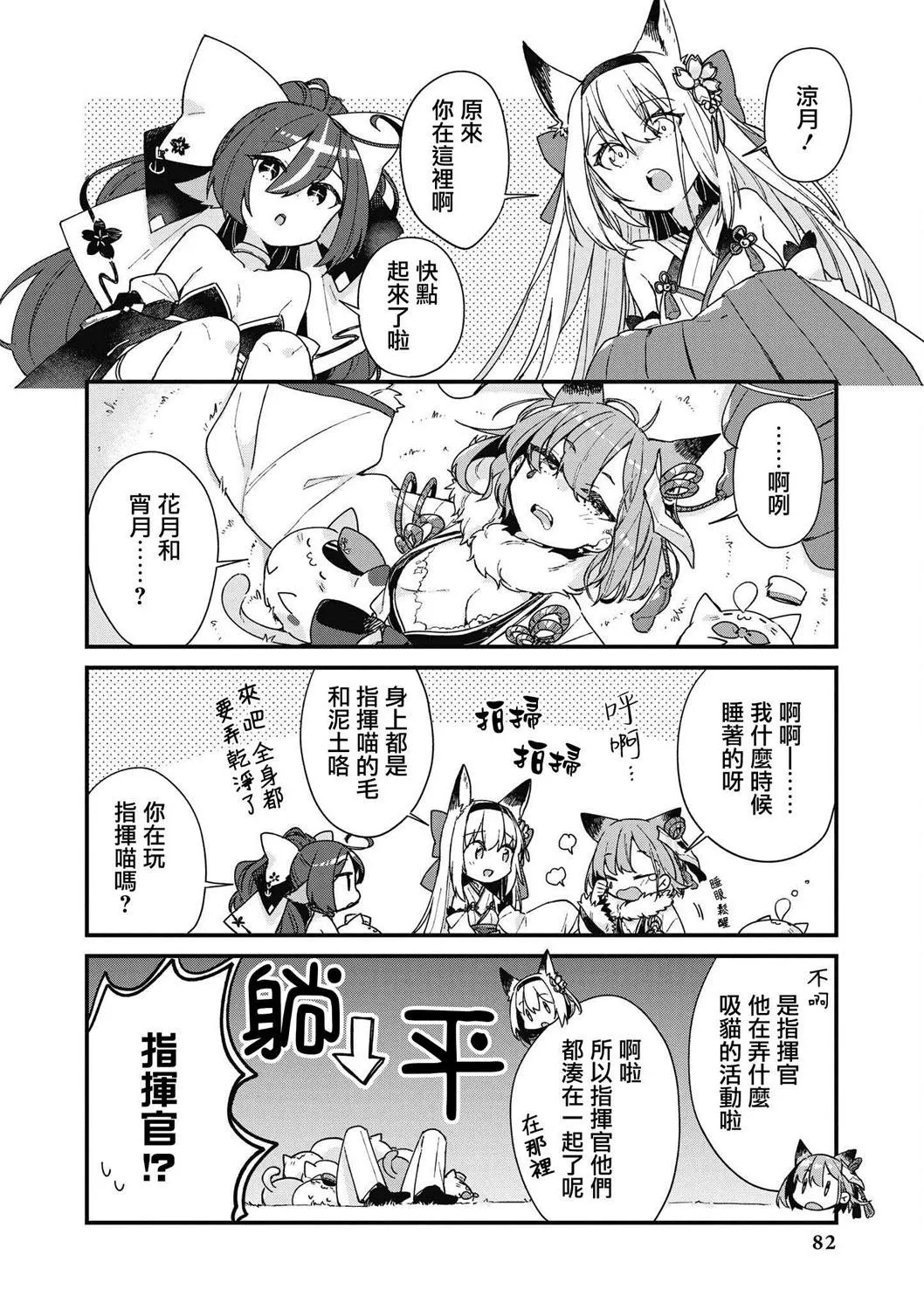 第21话 第2页