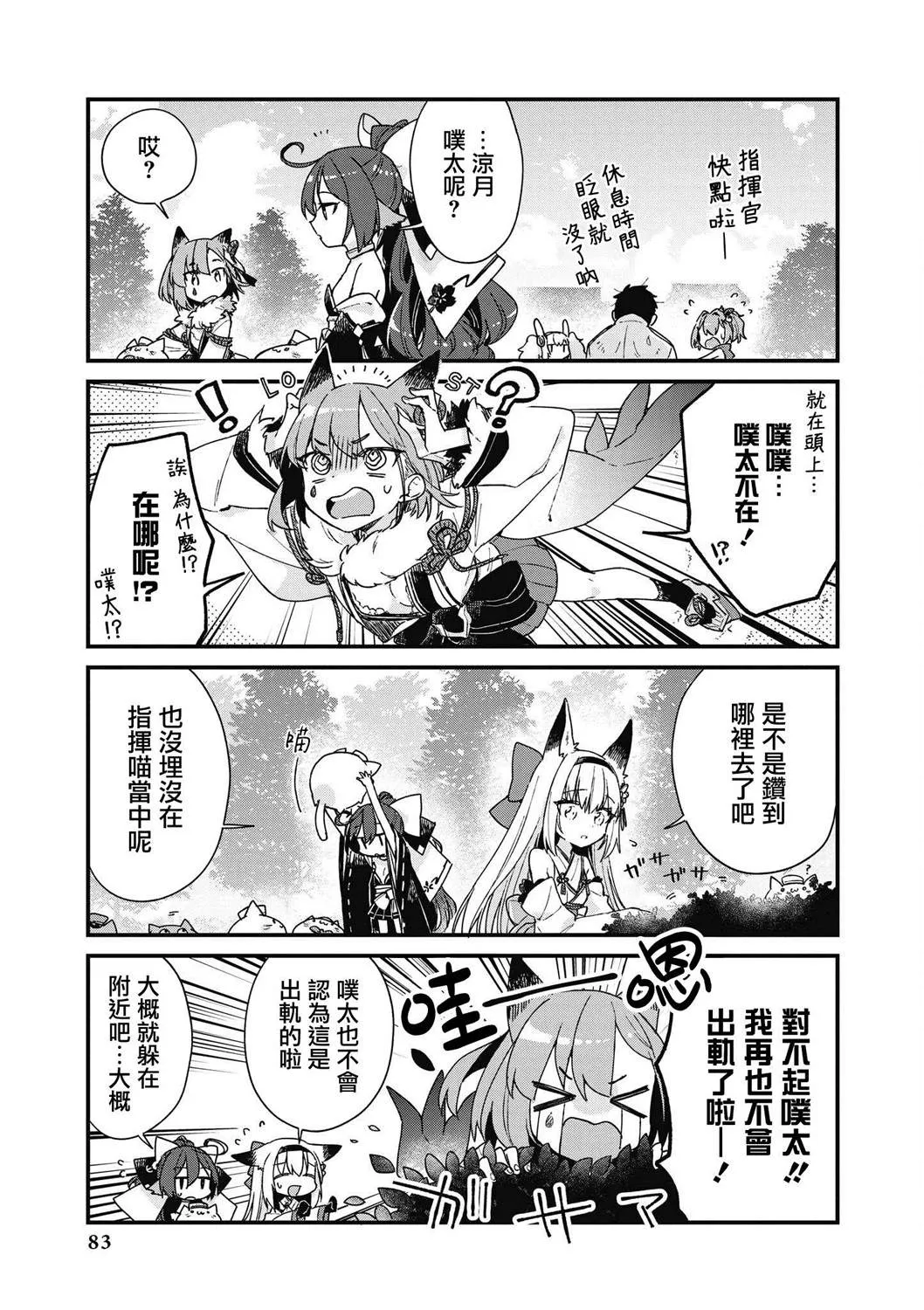 第21话 第3页