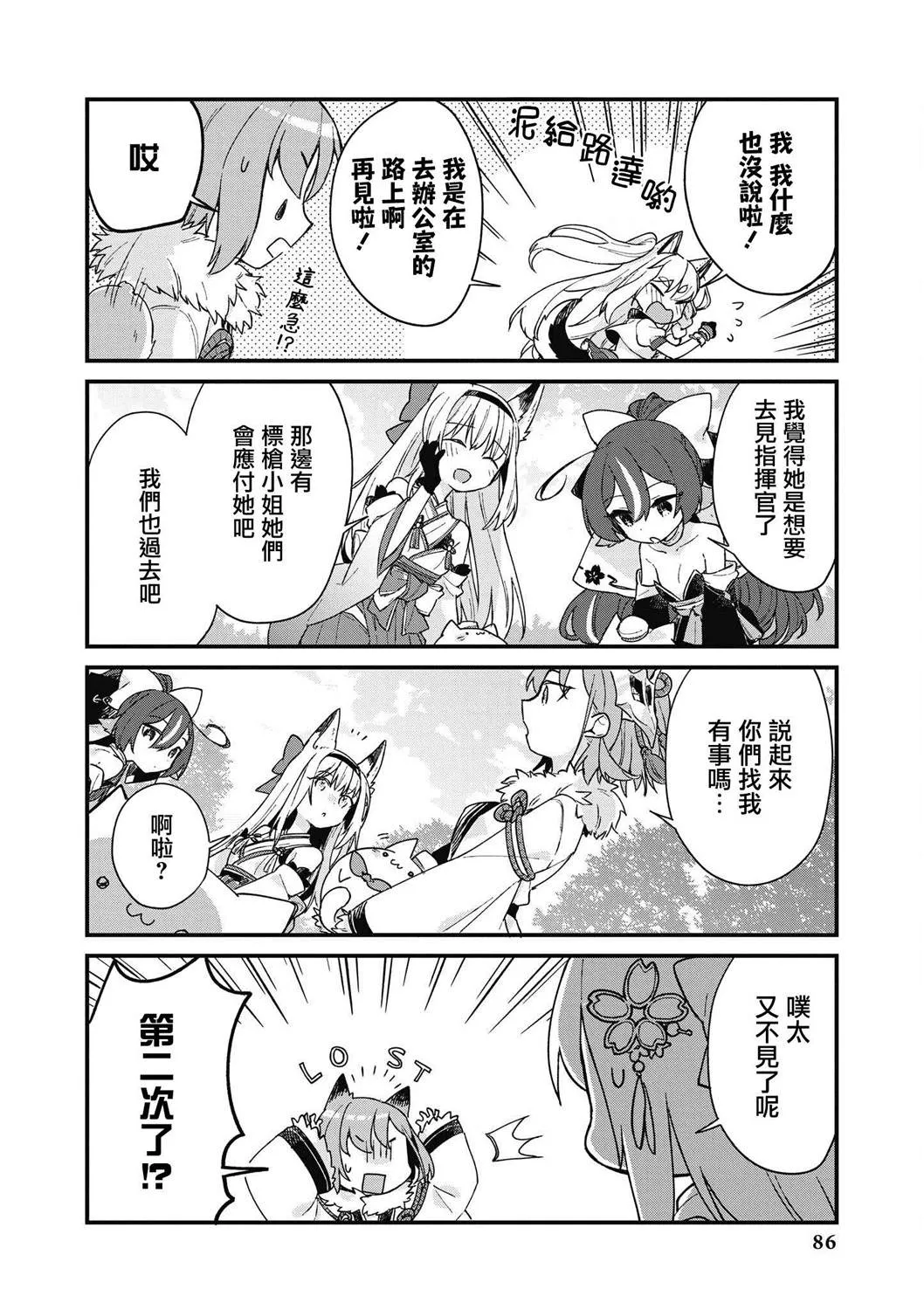 第21话 第6页