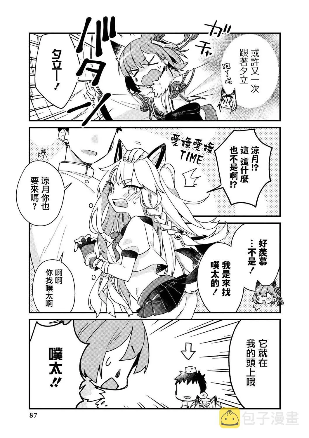 第21话 第7页