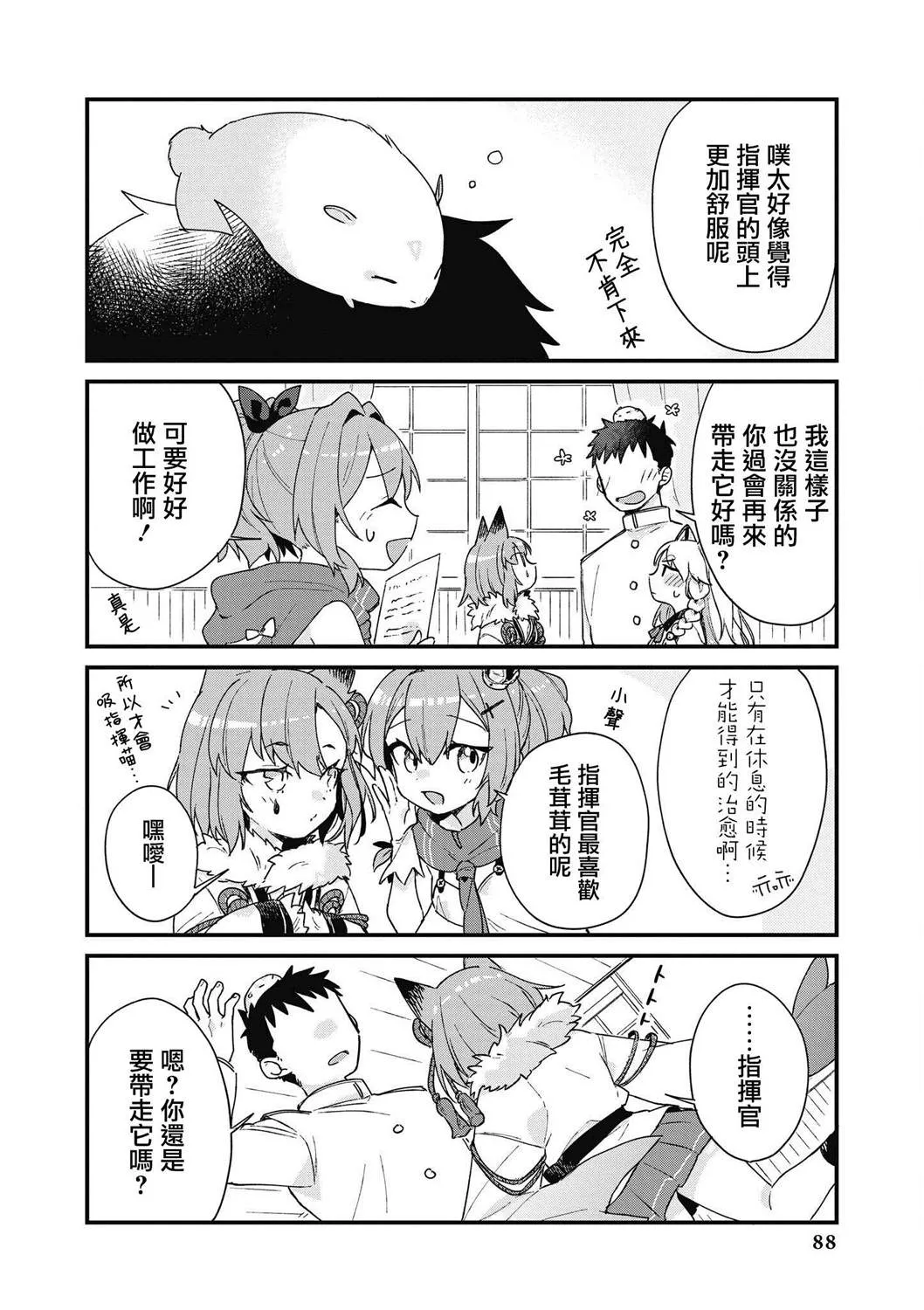 第21话 第8页