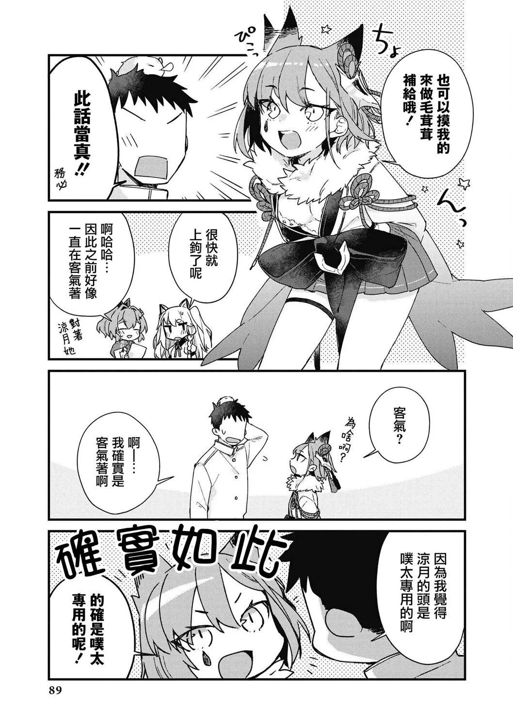 第21话 第9页