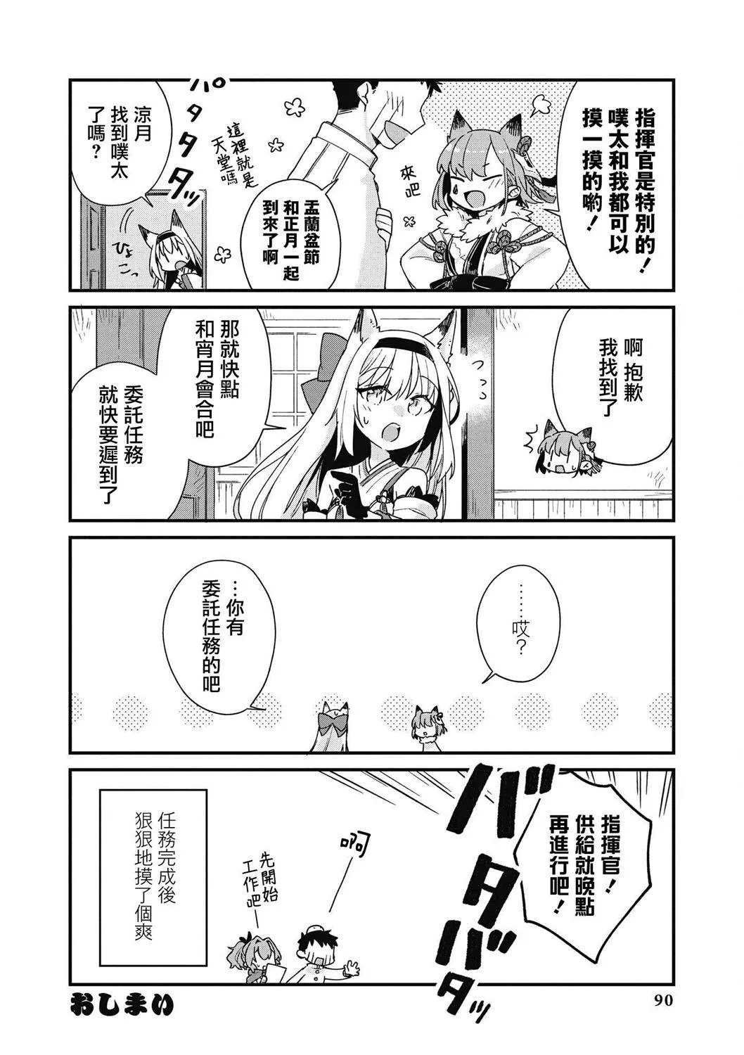 第21话 第10页